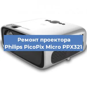 Замена системной платы на проекторе Philips PicoPix Micro PPX321 в Воронеже